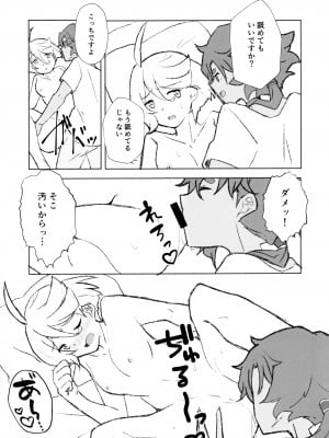 (C102) [エイヒカンシ (ひめろー)] メイク・ラブ リハビリテーション (機動戦士ガンダム 水星の魔女)_11