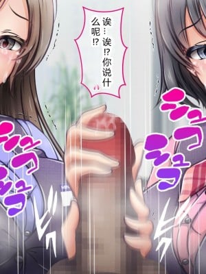 [涙目しずく] 大手銀行のドスケベ裏業務〜女子銀行員達は得意先の重役にヤラレ放題…!!〜 [中国翻訳]_050