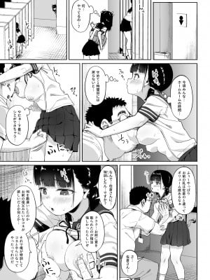 [サークルみづさね (みづさね)] 女子写真部とおじさん指導員3_06
