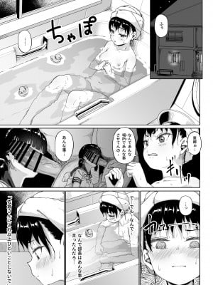 [サークルみづさね (みづさね)] 女子写真部とおじさん指導員3_12