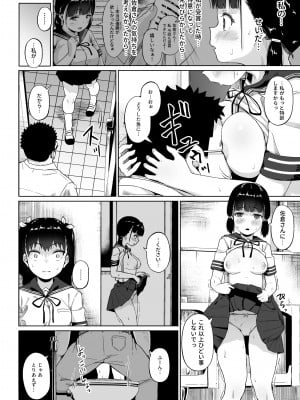 [サークルみづさね (みづさね)] 女子写真部とおじさん指導員3_07