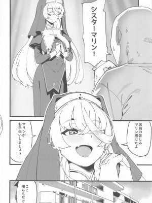 (C102) [サービスヘブン (ahorobo)] アイムホーニー (がうる・ぐら、沙花叉クロヱ、宝鐘マリン)_03