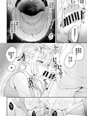 [ウシノマルヤキ (うしのみや)] ドール 無知な人造乙女たち イブ編 2_12__014