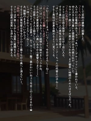 [昇天天使 (スコヤス)] 陰キャ少女の初バイト 特製ドリンクで催眠種付け調教_0006