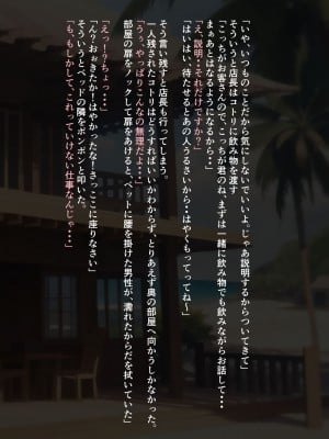 [昇天天使 (スコヤス)] 陰キャ少女の初バイト 特製ドリンクで催眠種付け調教_0007