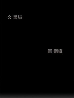 霸佔人妻 97-98話_97_02