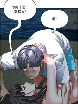 霸佔人妻 97-98話_97_11