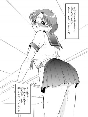 (C63) [STUDIO VANGUARD (水無月十三)] SM (美少女戦士セーラームーン)_11