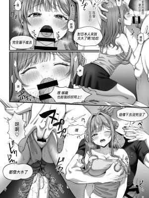 [diletta (nama)] サマー・タイム ホームステイに来たデカチン留学生に開発された処女 [中国翻訳]_18