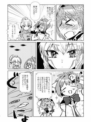 (C100) [team負け男 (コヤマハルタロウ)] 寝ても覚めてもフォルテ・シュトーレン (ギャラクシーエンジェル)_009