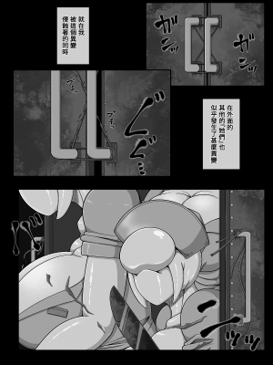 [ブギーマンファクトリー] CAPTURE (サイレントヒル) [Banana手工漢化]_17
