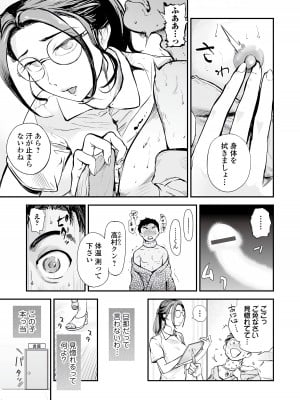 Web コミックトウテツ Vol.77_05