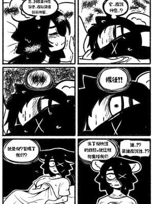 [Chosecond (최유진)] 自殺鼠鼠 The suicide rat #1 Chapter 2 [S-Chinese] [炏水临时汉化组]_06