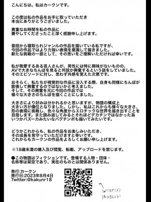 [カークン] 太マラ爺が彼女をキモ寝取りする話！デカチンポしか勝たん！_63