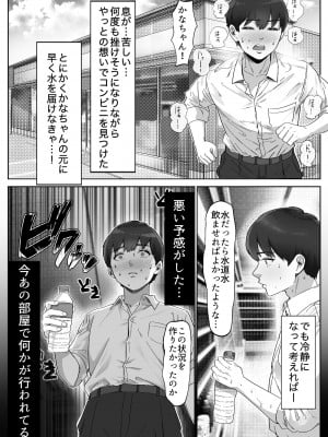 [カークン] 太マラ爺が彼女をキモ寝取りする話！デカチンポしか勝たん！_34