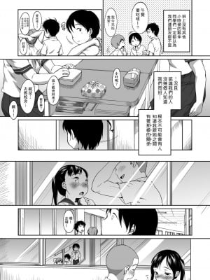 [イコール] 叶達春 [中国翻訳]_05