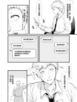 [無限地雷 (ムシ)] 地雷系女子とやってみたい [中国翻訳] [DL版]_06