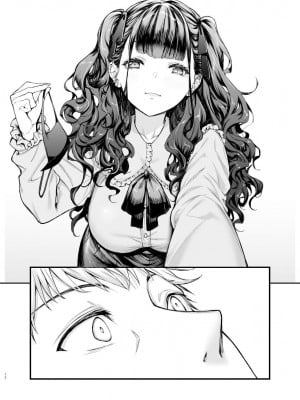 [無限地雷 (ムシ)] 地雷系女子とやってみたい [中国翻訳] [DL版]_12