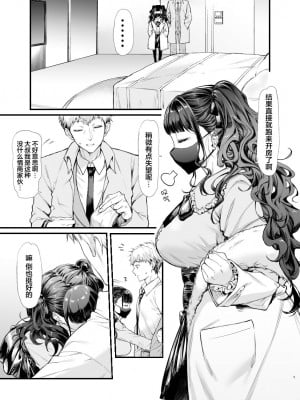 [無限地雷 (ムシ)] 地雷系女子とやってみたい [中国翻訳] [DL版]_09