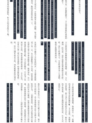 [GRAND†CROSS (えーたろー)] 天使の羽、手折る (Angel Beats!) [中国翻訳] [DL版]_05