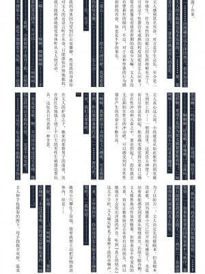[GRAND†CROSS (えーたろー)] 天使の羽、手折る (Angel Beats!) [中国翻訳] [DL版]_11
