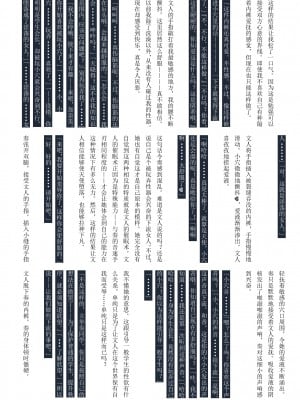 [GRAND†CROSS (えーたろー)] 天使の羽、手折る (Angel Beats!) [中国翻訳] [DL版]_07