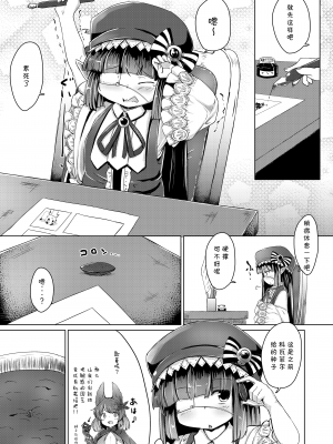 [寿司屋 (春々春兎)] 妄想少女Aのエロ触手育成計画 (グランブルーファンタジー)  [郝哥鸽个人汉化] [DL版]_03