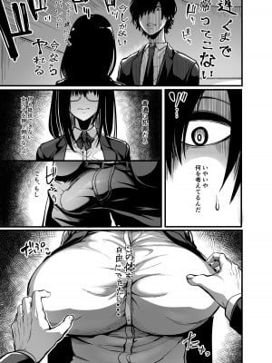[イケメン帝国 (れむ)] 緘黙の子 [DL版]_11
