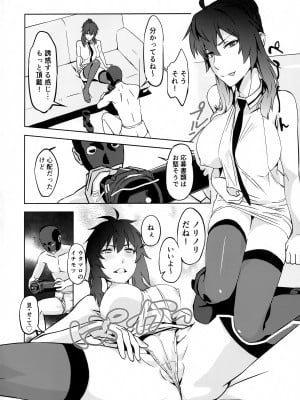 [wxpLabo (wxp)] 白ワンピは破れない～マホウカナントカの撮影会～ (魔法科高校の劣等生)_03