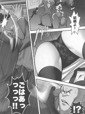 (C102) [メタボ喫茶異臭騒ぎ (いたちょう)]  マモーの復讐 (ルパン三世)_05