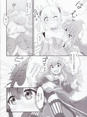 (スーパーヒロインタイム2020冬) [村井村] 小っちゃくなった桃と良ちゃん (まちカドまぞく)_05