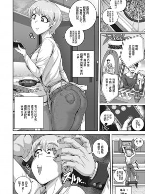 [ジュナジュナジュース] 子熊さんは、今夜から肉食します。 (コミックホットミルク濃いめ vol.42) [中国翻訳] [DL版]_02