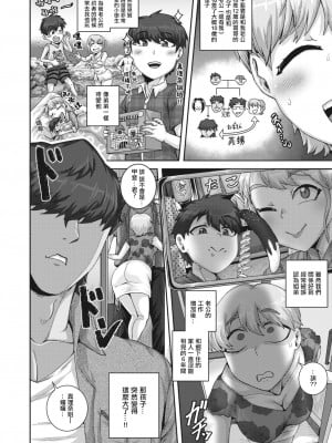 [ジュナジュナジュース] 子熊さんは、今夜から肉食します。 (コミックホットミルク濃いめ vol.42) [中国翻訳] [DL版]_04