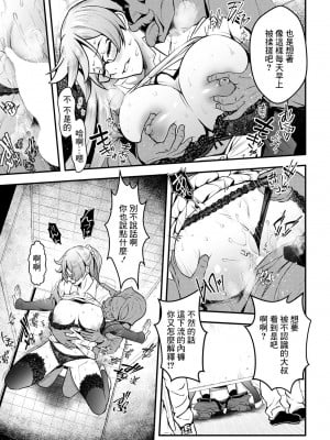 [いたちょう] セックスで解決♡色仕掛け株式会社 第1話 (アクションピザッツ 2022年10月号) [中国翻訳] [DL版]_07