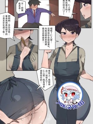 [Elijahzx] Shuuko the Milf (Komi-san wa, Komyushou desu) [79%汉化组]_01