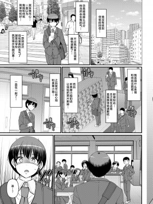 [人生横滑り。 (荒岸来歩)] メイドのおしごと。最終章 [中国翻訳]__007