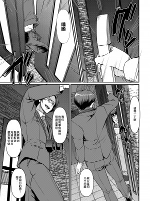 [人生横滑り。 (荒岸来歩)] メイドのおしごと。最終章 [中国翻訳]__033