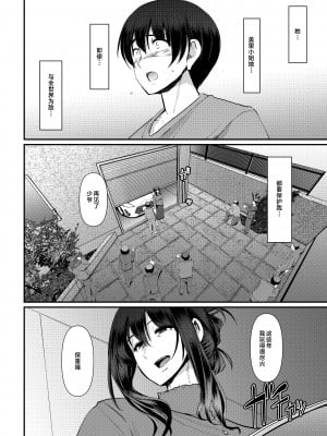 [人生横滑り。 (荒岸来歩)] メイドのおしごと。最終章 [中国翻訳]__056