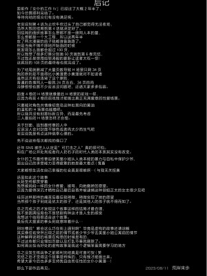 [人生横滑り。 (荒岸来歩)] メイドのおしごと。最終章 [中国翻訳]__109