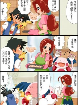 [九蓮宝燈] サトハナR18 (ポケットモンスター) [中国翻訳]_060_059_06_8_