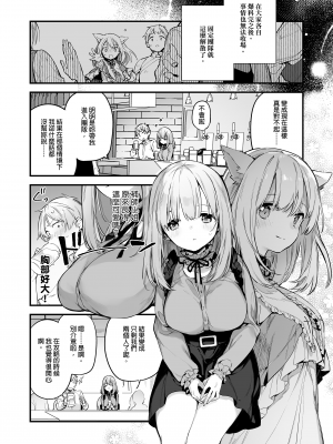 [TOZANBU (富士やま)] ゲーミング彼女｜GAMING女友 [中文] [無修正]_0009