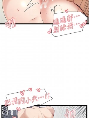 脫單神器 48-49話_48_09