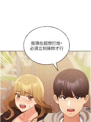 野蠻插畫家 32-33話_32_05