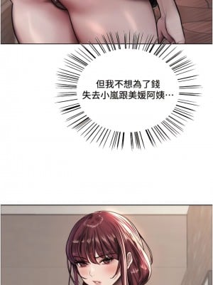 色輪眼 69-70話_69_05