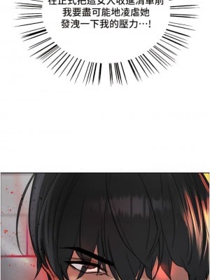 色輪眼 69-70話_69_07