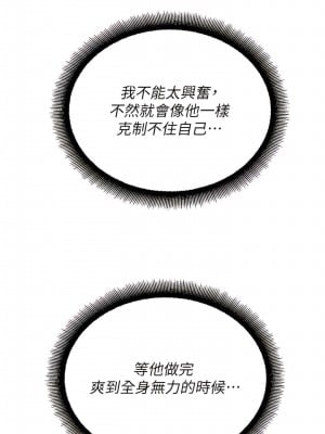 命運濕樂園 11-12話_11_04