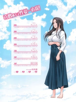 [風的工房][無碼][如月群真] 好きになったら一直線！ 喜歡就上之性愛一直線！ 無修正_風的工房004
