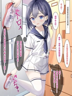 [ちゃせたの庭 (茶世太)] 精液ぶっかけが当たり前になった世界線の女の子の日常-即使精液淋遍全身也不过稀疏平常之事的世界线里的女子日常 [白杨汉化组]_05