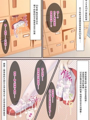 [ちゃせたの庭 (茶世太)] 精液ぶっかけが当たり前になった世界線の女の子の日常-即使精液淋遍全身也不过稀疏平常之事的世界线里的女子日常 [白杨汉化组]_04