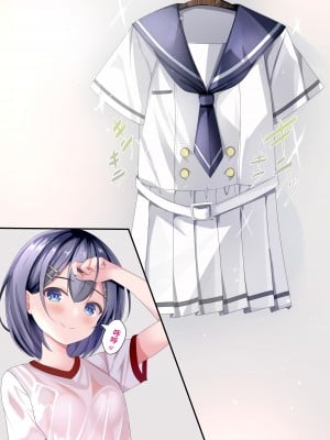 [ちゃせたの庭 (茶世太)] 精液ぶっかけが当たり前になった世界線の女の子の日常-即使精液淋遍全身也不过稀疏平常之事的世界线里的女子日常 [白杨汉化组]_25